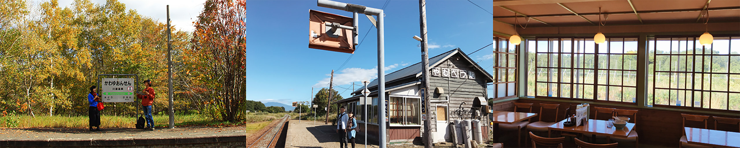 北海道列車旅行